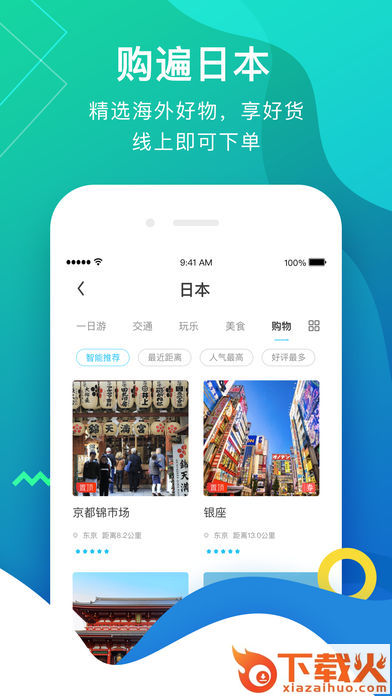 妥妥得截图2