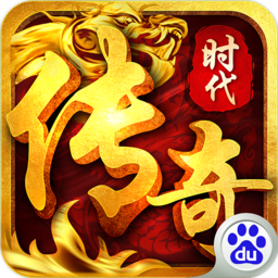 传奇时代手游百度版 v1.6.0 安卓版