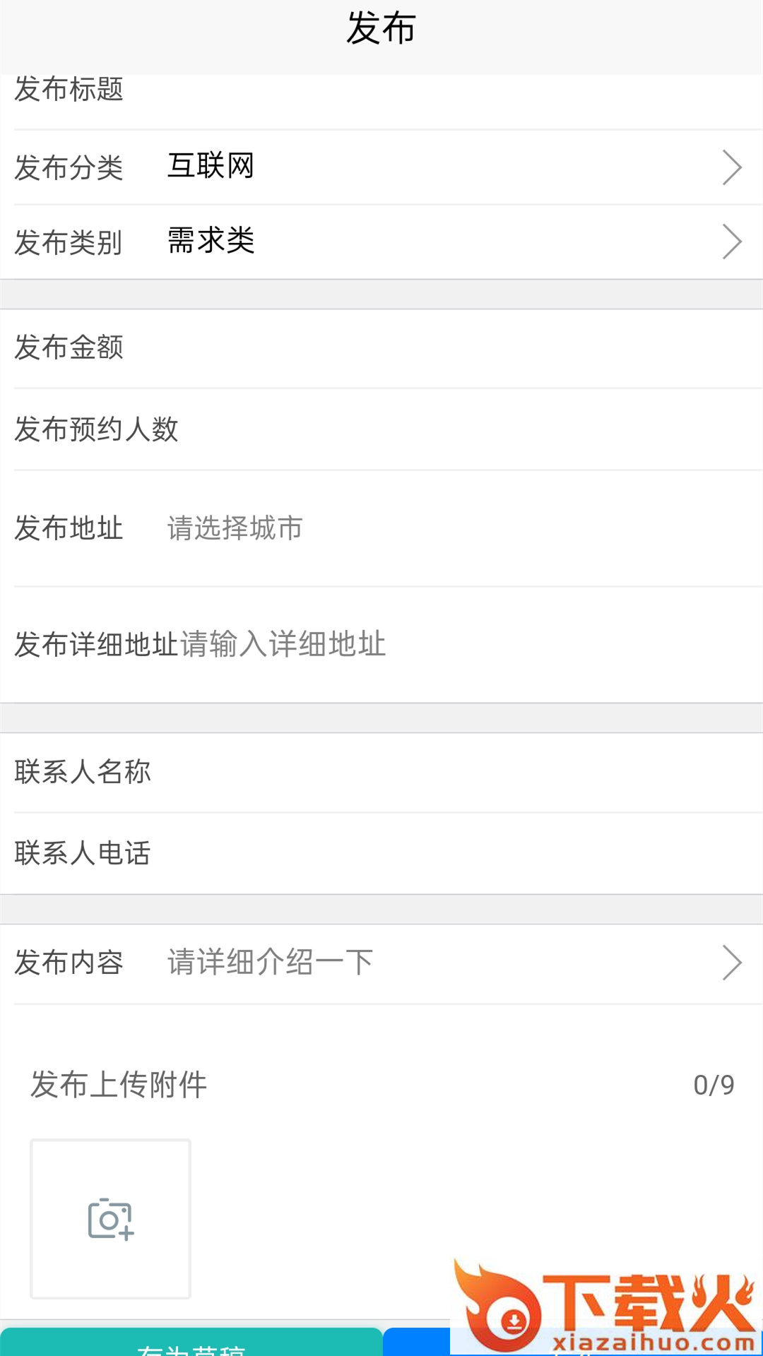 业务蜂app v1.0.6 安卓版截图1