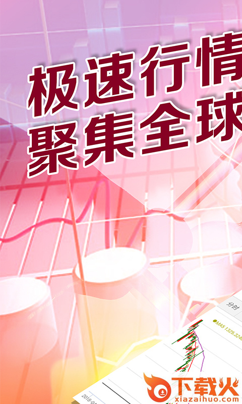期货可居截图1