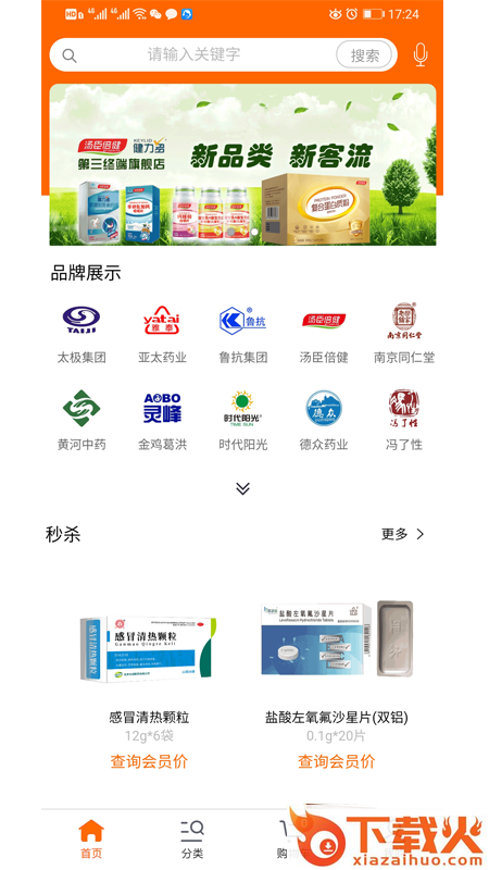 药能达截图1