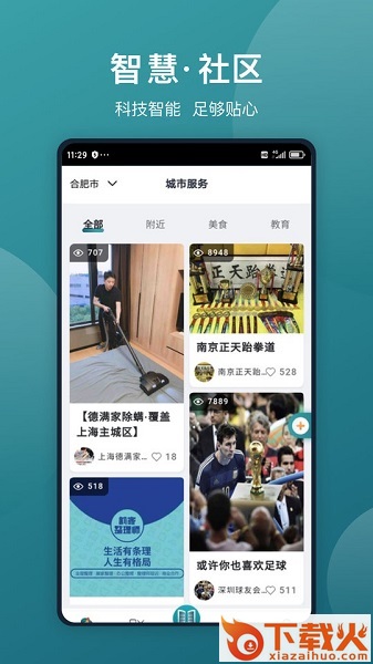 美关公苹果手机版