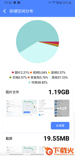 手机超级清理加强版截图2