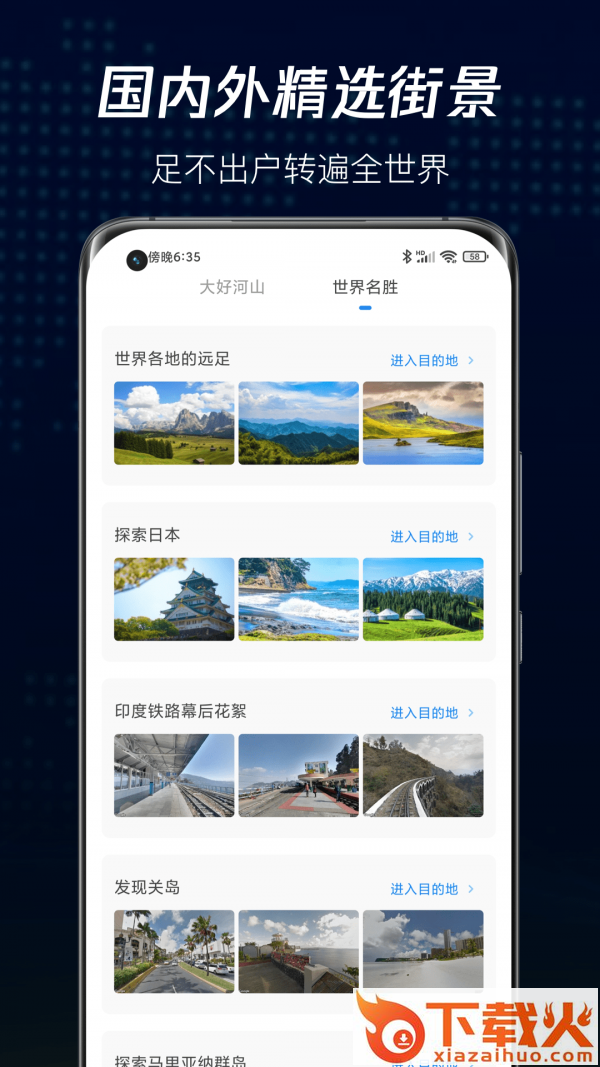 爱看家乡街景(3D北斗地图)截图2