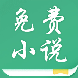 全本小说大全app下载-全本小说大全v1.0.2 安卓版