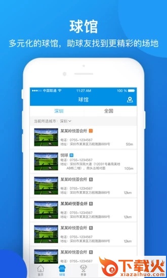 城市高尔夫截图1
