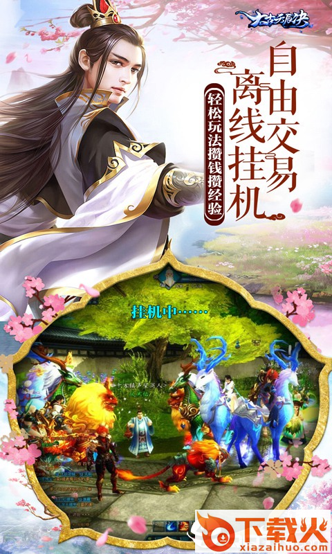 太古天辰诀截图1