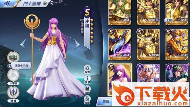 圣斗士星矢觉醒截图2