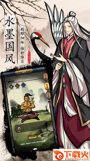 少年侠客2截图2