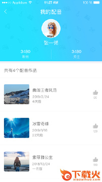 扶贫普通话app截图2