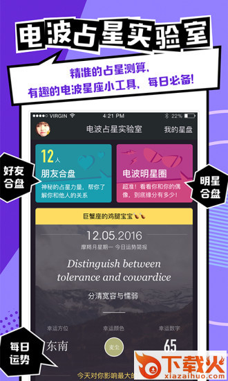 电波app官方下载截图2