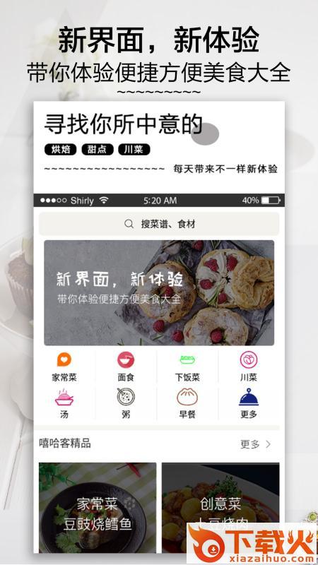 分分菜截图1