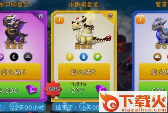 萌龙大乱斗华为版截图3