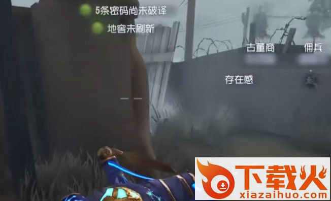 第五人格九游渠道服截图1