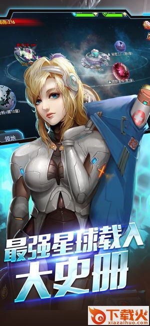 方舟之战截图1