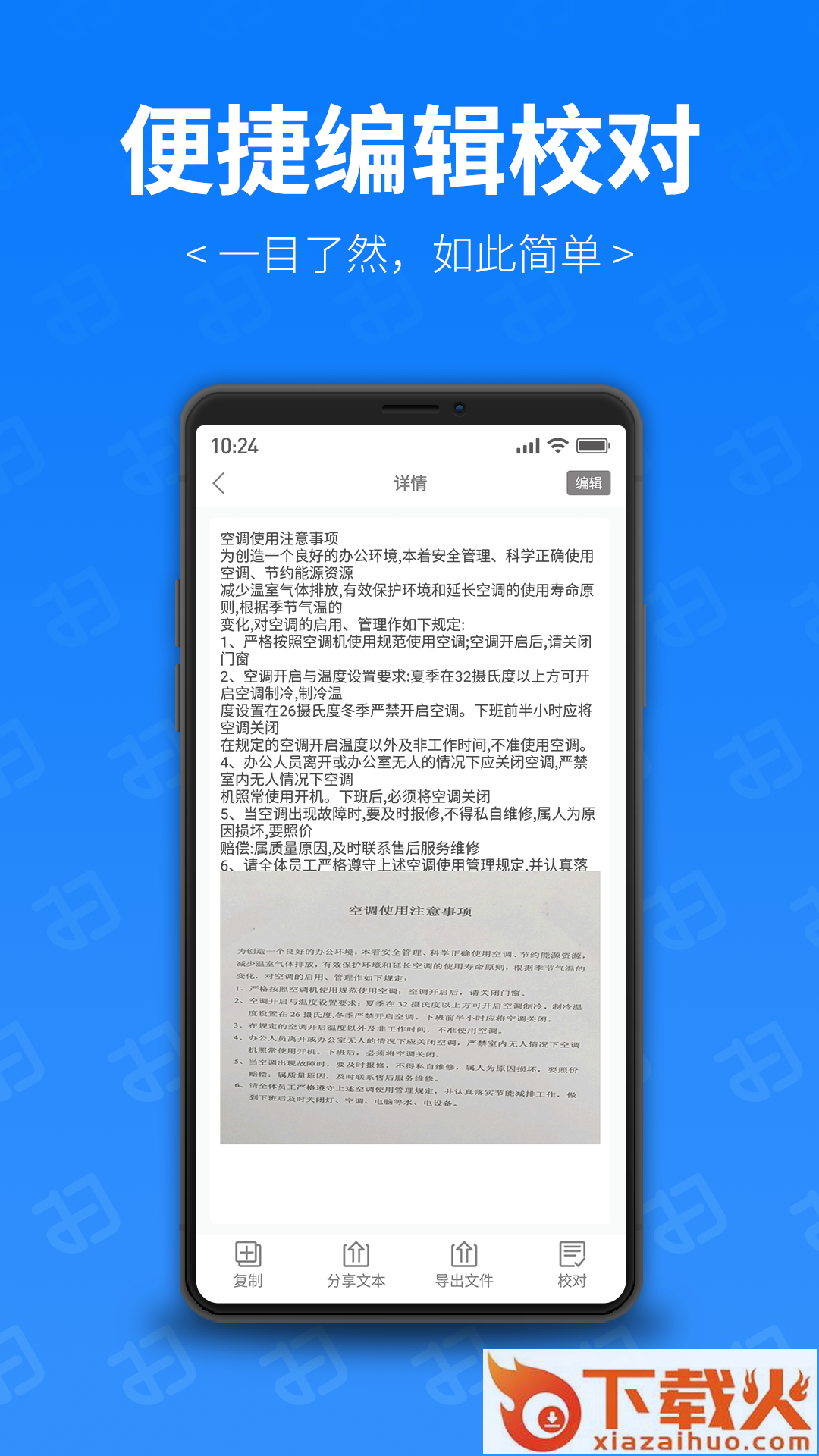 扫描专家截图2