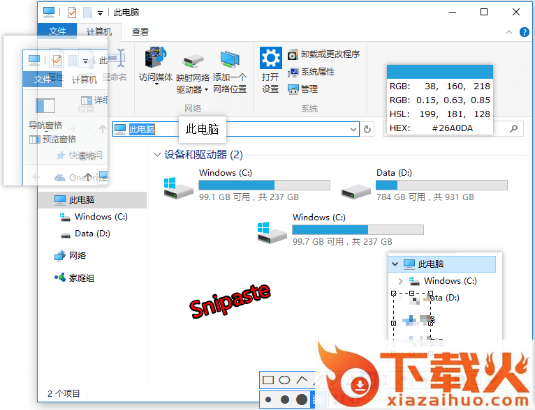 snipaste下载
