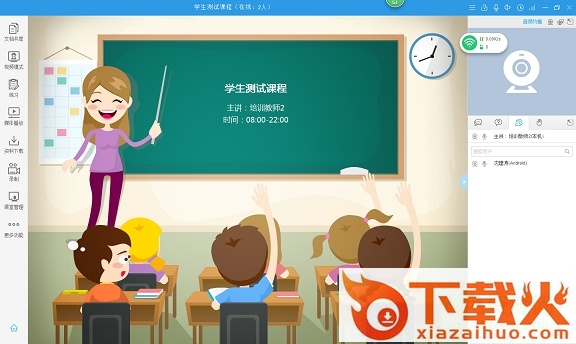 仓山云课堂教学平台 v16.0702 官方版 截图2