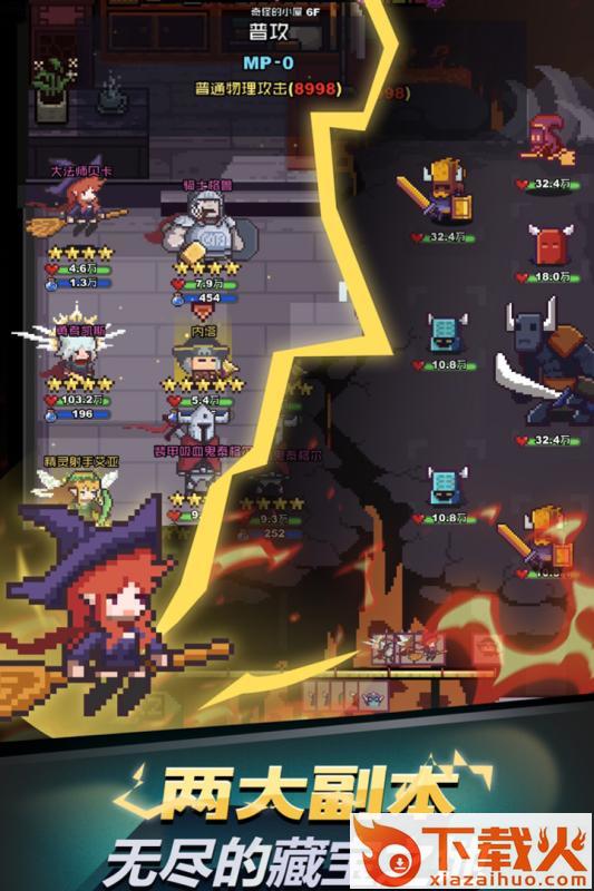 闪击骑士团腾讯版截图2