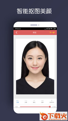 51证件照制作截图1