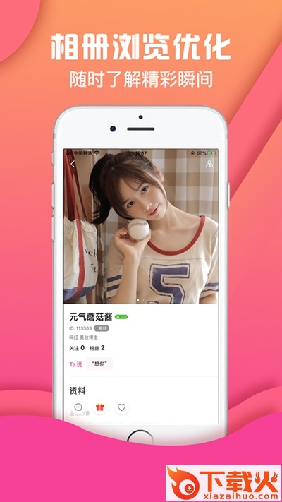 蜜刻app v1.2.8 安卓版截图2
