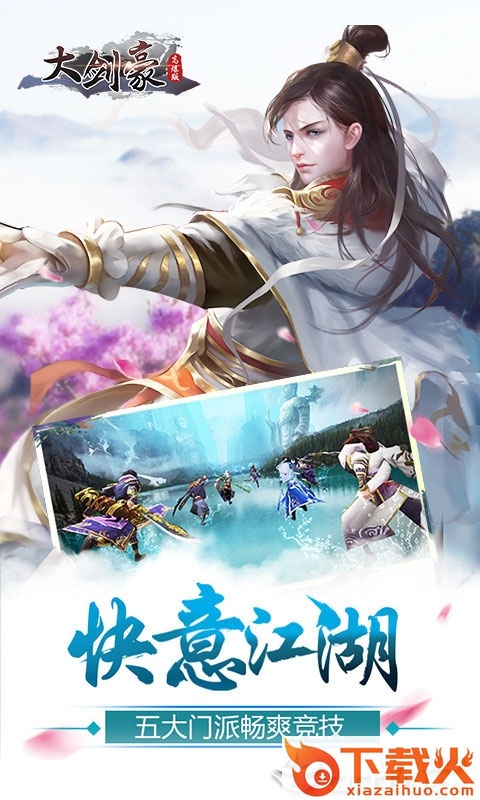 列国志超级挂机截图1