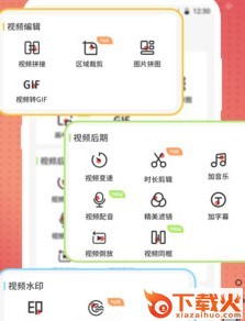 视频制作编辑截图3