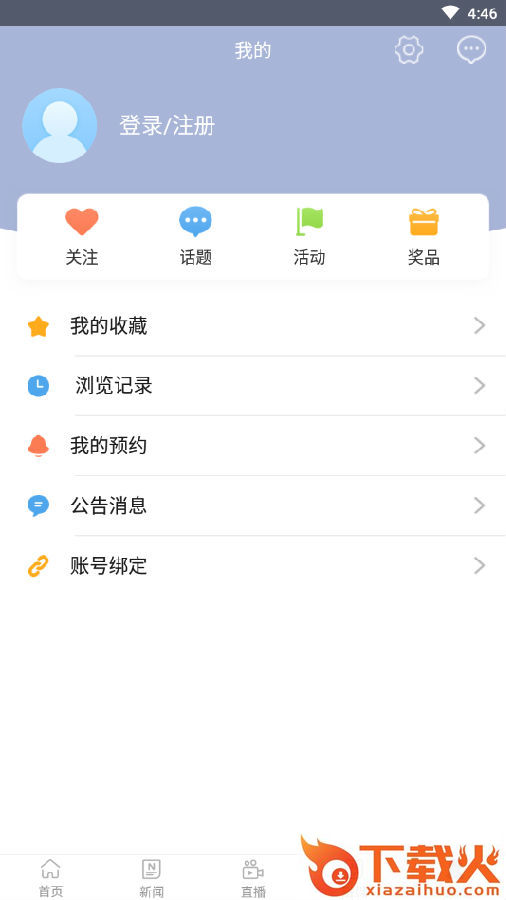 淄川融媒app截图3