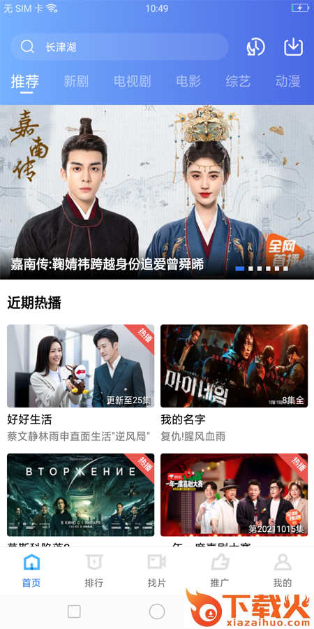 月亮影视app截图2