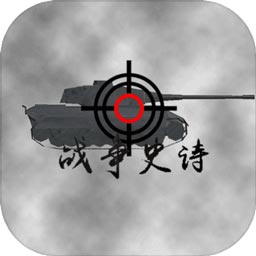 战争史诗测试版 v0.1 最新版
