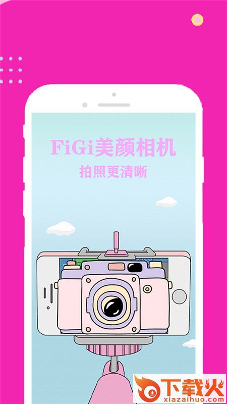 FiGi美颜相机app截图1