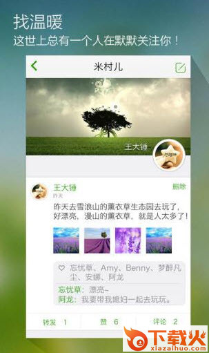 一米工作ios版