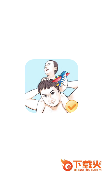 吉祥爸爸截图1