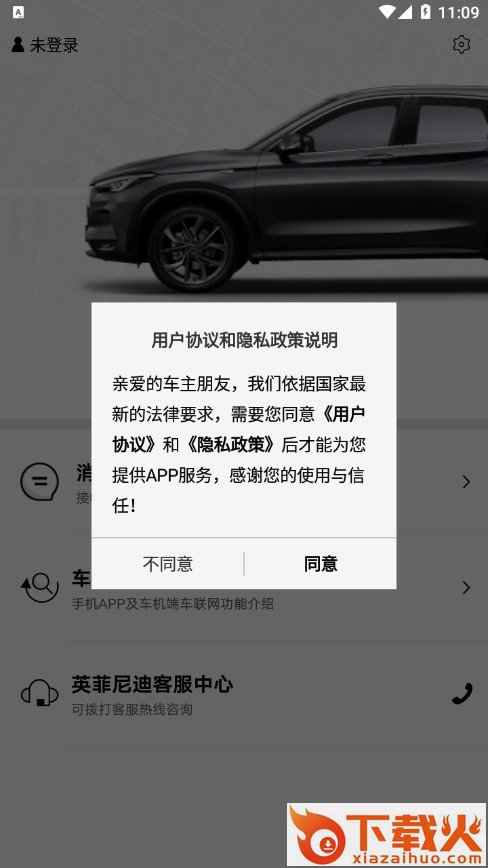 英菲实名认证app截图1