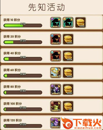 放置奇兵应用宝版本截图3