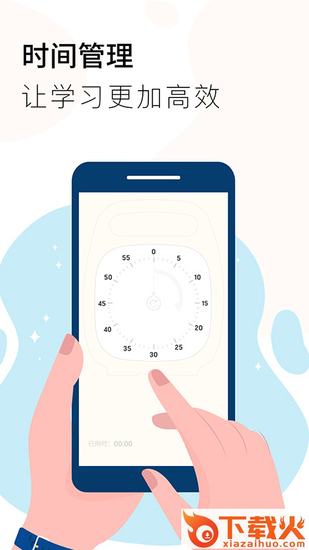 计时器Timer截图2