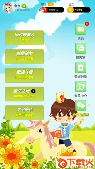 小学数学王app截图2