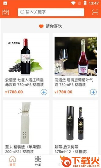 果色飘香-果酒商城截图2