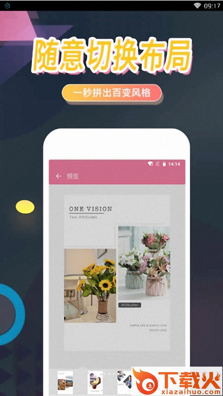 天天美图秀app截图1