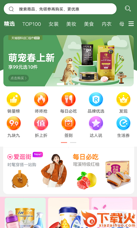 阿狸集市截图1
