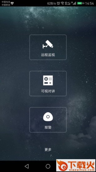 gDMSS Lite大华监控手机app截图2