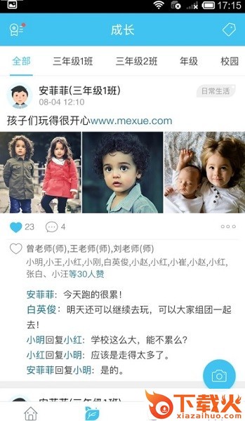 米学教师苹果版