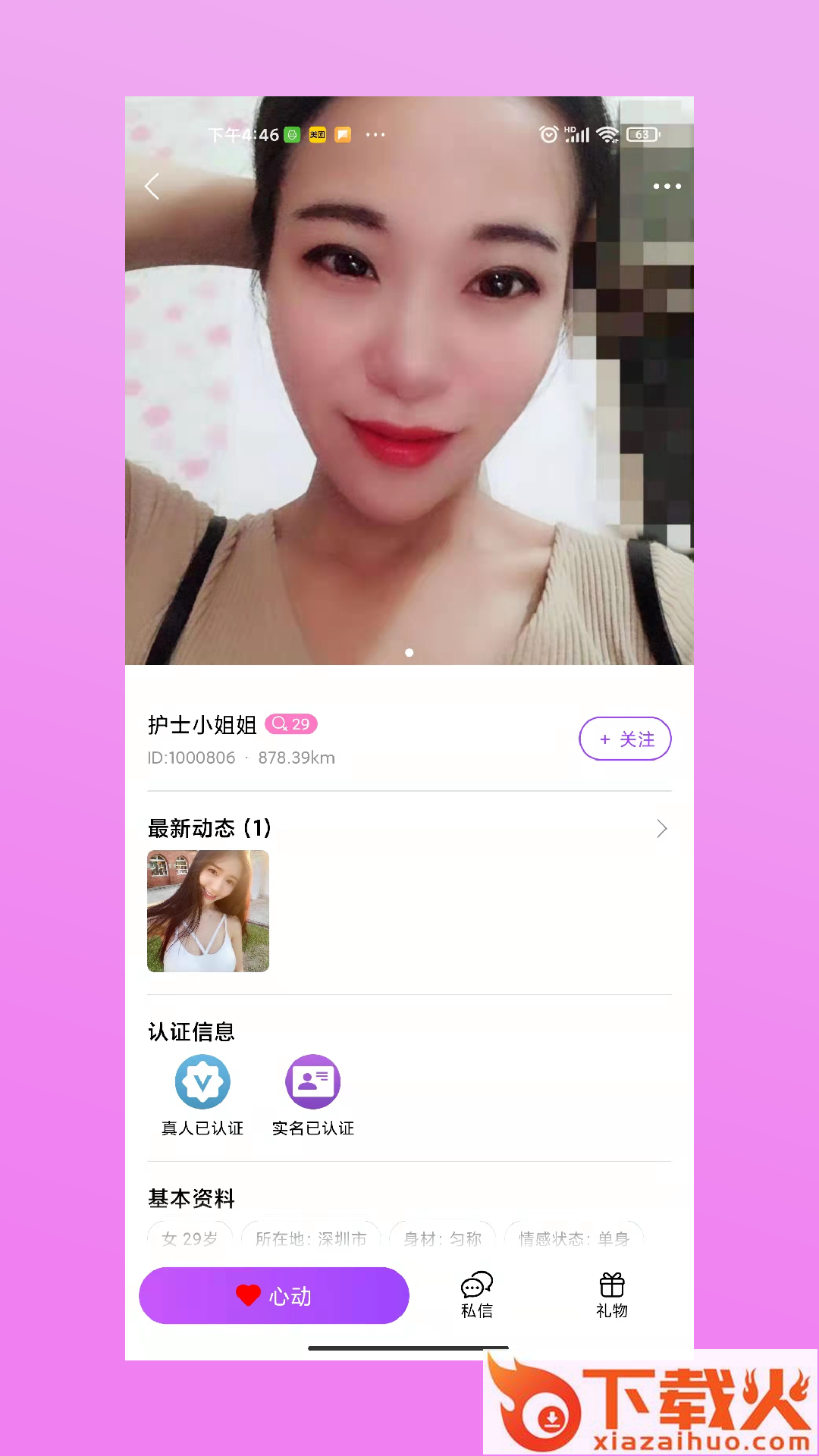 眯兔app截图2