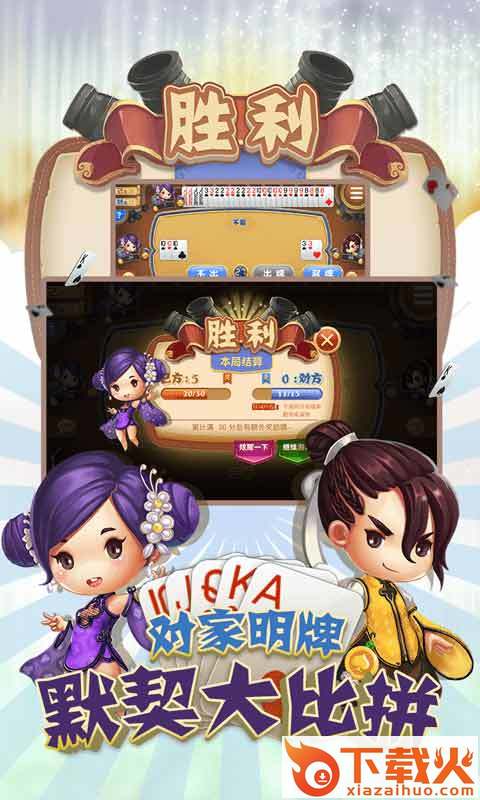 同城游打弹子截图2