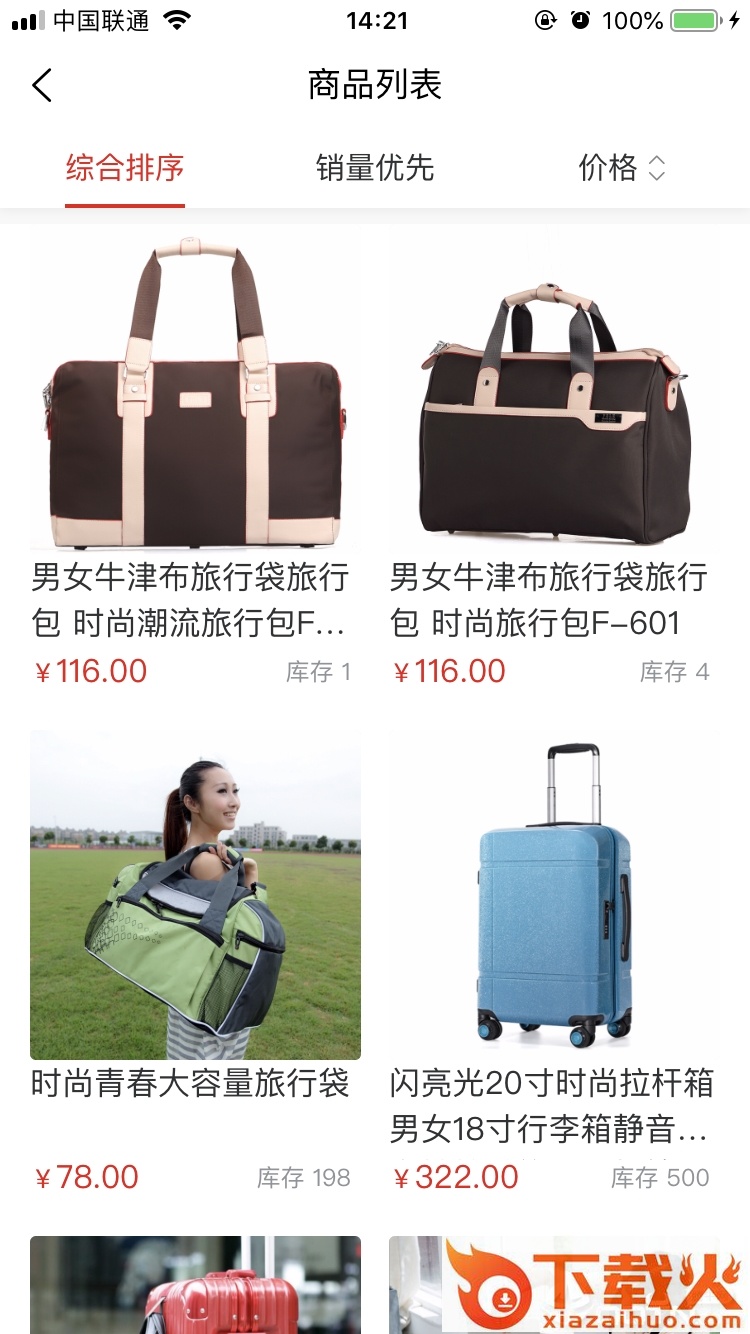 忆杭网截图1