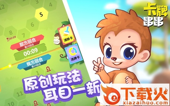 代号卡牌串串截图3