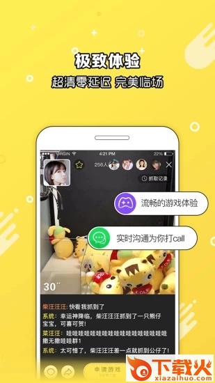 潮抓娃娃机截图1