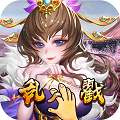 乱戳三国2 v1.0.0 安卓版 乱戳三国2 v1.0.0 安卓版