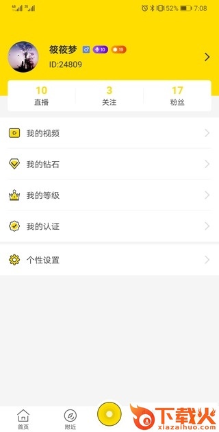 星月喵截图2