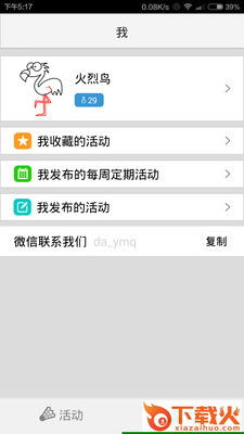 去哪打羽毛球 v2.2 安卓版截图1